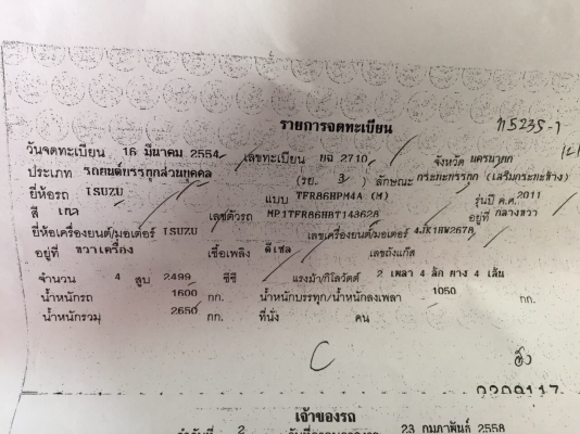 ขายISUZU. DMAX. CAB. 2.5 SX สีเทาปี2011ใส่เเม็กใหม่ยางใหม่ขอบ17นิ้ว