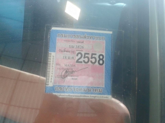 ขายกระบะเล็ก มาสด้า แฟมิลี่ เบนซินพันซีซี แชชซีสวย เครื่องทะเบียนพร้อมโอน