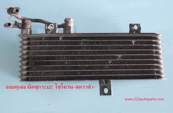 ออยคูเล่อ น้ำมันเครื่อง มิตซูกะบะ ไซโครน-สตราด้า