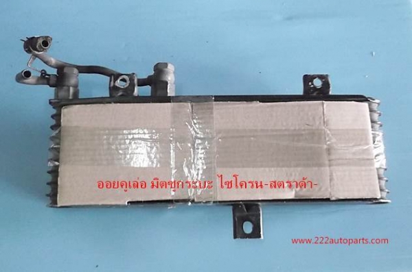 ออยคูเล่อ น้ำมันเครื่อง มิตซูกะบะ ไซโครน-สตราด้า