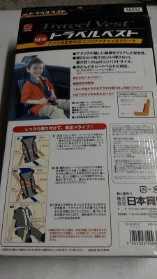 เบาะ Travel Vest เสริมเรื่องความปลอดถัยในการรัดเข็มขัดในรถให้เด็ก