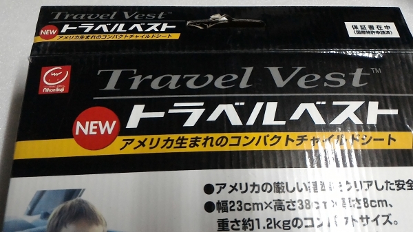 เบาะ Travel Vest เสริมเรื่องความปลอดถัยในการรัดเข็มขัดในรถให้เด็ก