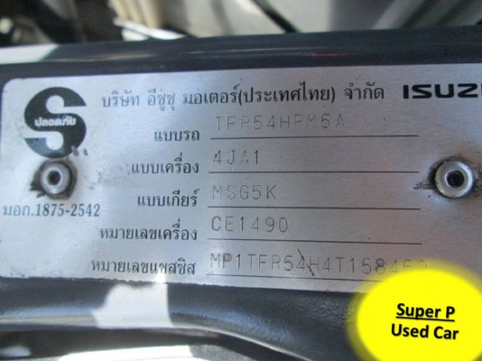 ISUZU D-MAX SPACE CAB 2.5  MT ปี 2004