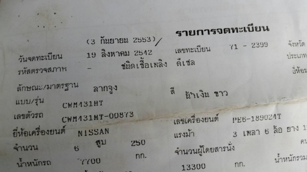 ขายหัวลากสิบล้อสองเพลา Nissan 431 250 turbo