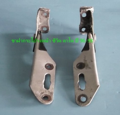 กลอนล๊อคและขาฝากระโปรงหน้า-ยอยข้ออ่อน-ฮอนด้าซีวิค ตาโต