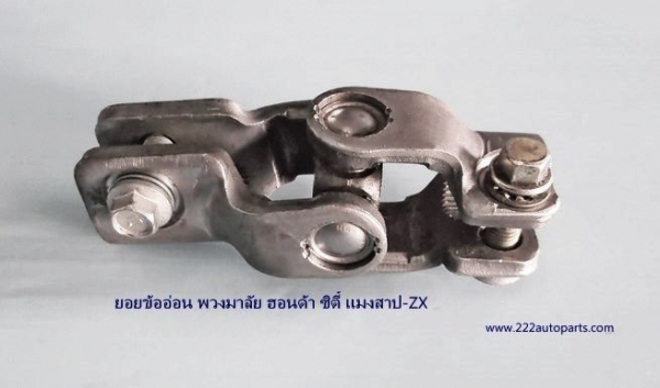 กลอนล๊อคและขาฝากระโปรงหน้า-ยอยข้ออ่อน-ฮอนด้าซีวิค ตาโต