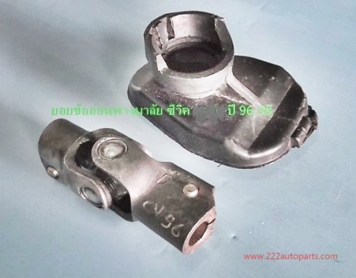 กลอนล๊อคและขาฝากระโปรงหน้า-ยอยข้ออ่อน-ฮอนด้าซีวิค ตาโต