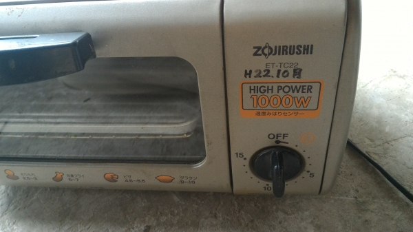 ตู้อบ ย่าง อุ่น อาหาร ZOJIRUSHI ขนาดกำลัง 1000 W. จากญี่ปุ่นทำอาหารได้หลายประเภท( มีสองตัว)
