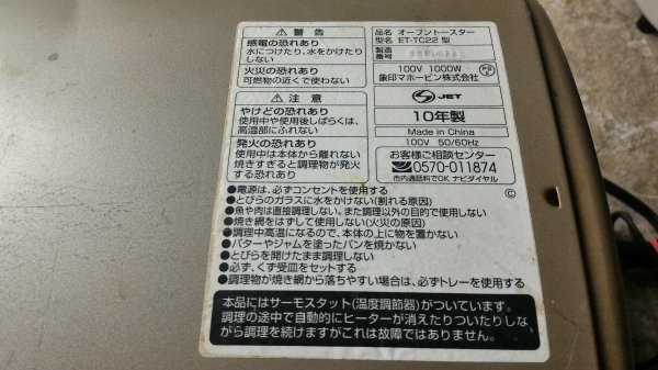 ตู้อบ ย่าง อุ่น อาหาร ZOJIRUSHI ขนาดกำลัง 1000 W. จากญี่ปุ่นทำอาหารได้หลายประเภท( มีสองตัว)