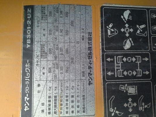 ขายแมคโคยันม่า YB 301 ขนาด PC 30พร้อมใช่