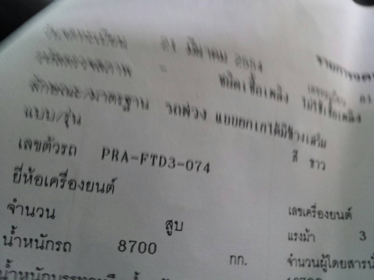 ขายรถพ่วง 22 ล้อ แม่-ลูก กระบะเนียมคอกเกษตรดั้ม HINO 344 ปี.54 รถสวย วิ้งน้อย ราคา2650000 สนใจโทร ขายรถพ่วง 22 ล้อ แม่-ลูก กระบะเนียมคอกเกษตรดั้ม HINO 344 ปี.54 รถสวย วิ้งน้อย ราคา2650000 สนใจโทร