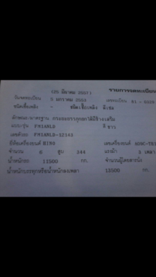 ขายรถ 10 ล้อ 2 เพลา กระบะเหล็กดั้ม อู่.สามมิตร HINO 344 ปี.53 มีระบบลากลูก ราคา1850000 สนใจรีบจองเลย ขายรถ 10 ล้อ 2 เพลา กระบะเหล็กดั้ม อู่.สามมิตร HINO 344 ปี.53 มีระบบลากลูก ราคา1850000 สนใจรีบจองเลย