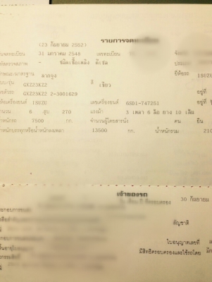 ขายรถหัวลาก 10 ล้อ 2 เพลา ISUZU 270 ปี.48 รถสวย ราคาย้อมๆแค่.1180000 ต่อรอง ขายรถหัวลาก 10 ล้อ 2 เพลา ISUZU 270 ปี.48 รถสวย ราคาย้อมๆแค่.1180000 ต่อรอง
