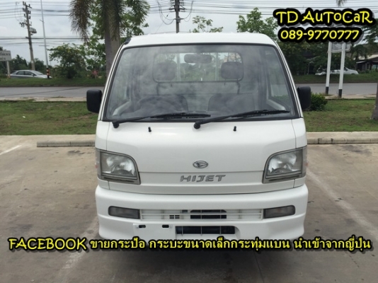 ++ ขายกระป้อไดฮัทสุประกอบใหม่ s200P ไม่เคยงานในไทย ++ ขายกระป้อไดฮัทสุประกอบใหม่ s200P ไม่เคยงานในไทย