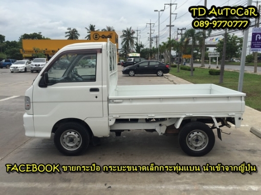 ++ ขายกระป้อไดฮัทสุประกอบใหม่ s200P ไม่เคยงานในไทย ++ ขายกระป้อไดฮัทสุประกอบใหม่ s200P ไม่เคยงานในไทย