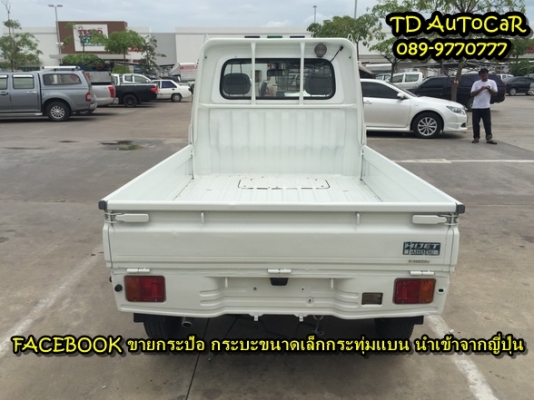 ++ ขายกระป้อไดฮัทสุประกอบใหม่ s200P ไม่เคยงานในไทย ++ ขายกระป้อไดฮัทสุประกอบใหม่ s200P ไม่เคยงานในไทย