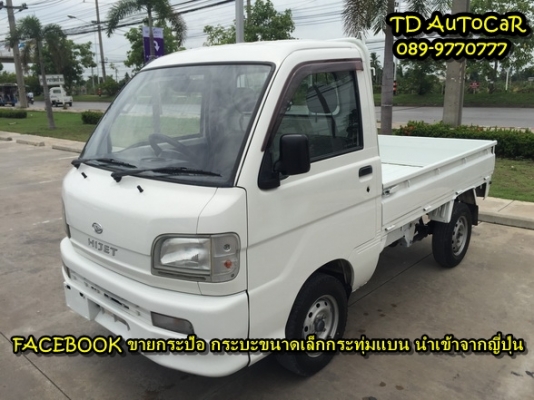 ++ ขายกระป้อไดฮัทสุประกอบใหม่ s200P ไม่เคยงานในไทย ++ ขายกระป้อไดฮัทสุประกอบใหม่ s200P ไม่เคยงานในไทย