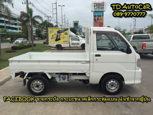 ++ ขายกระป้อไดฮัทสุประกอบใหม่ s200P ไม่เคยงานในไทย ++ ขายกระป้อไดฮัทสุประกอบใหม่ s200P ไม่เคยงานในไทย