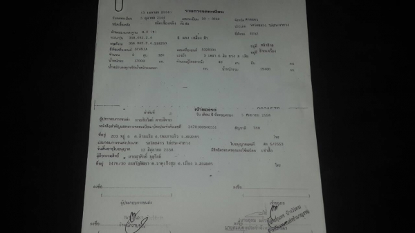 ขายรถบัส สะแกนเนีย ช่วงล่างฮีโน่เขาควาย เบรคแห้ง ยางใหม่ 40 ที่นั่ง ราคา 1250000