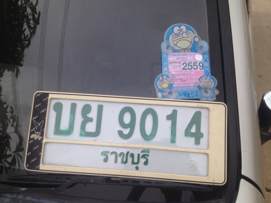 ขายด่วนรถบ้านมือเดียวป้ายเเดง