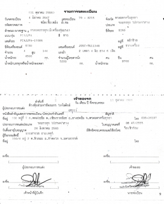 พหกล้อ HiNO FC 4JJPA15 แรง ปี48 ยาว5.50ม รถห้างแท้ เอกสาร ทะเบียน พร้อมโอน !!! ราคา759,000บ.ต่อรองได้ พหกล้อ HiNO FC 4JJPA15 แรง ปี48 ยาว5.50ม รถห้างแท้ เอกสาร ทะเบียน พร้อมโอน !!! ราคา759,000บ.ต่อรองได้