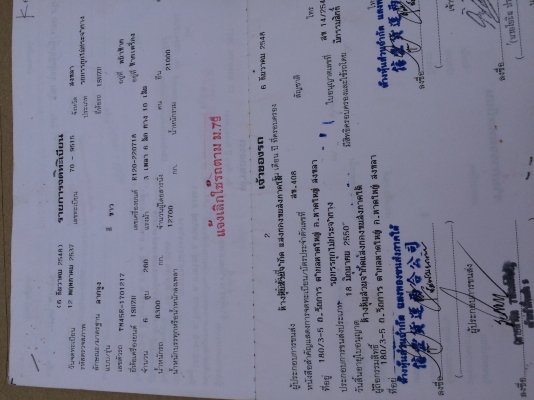 ขายรถสิบล้อ