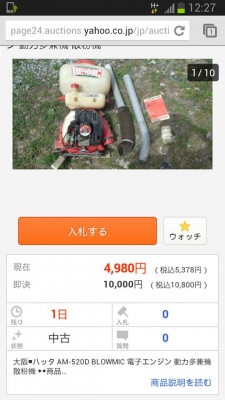 หว่านข้าว พ่นปุ๋ย BLOWMIC หว่านข้าว พ่นปุ๋ย BLOWMIC