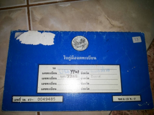 jeep แว็กกอเนีย