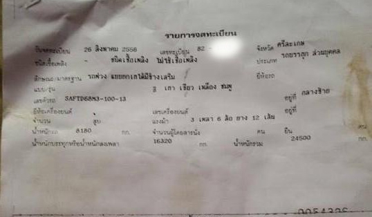 **ขายแล้วครับขอบคุณ ลูกค้า และ ขอบคุณ Truck2hand **ขายแล้วครับขอบคุณ ลูกค้า และ ขอบคุณ Truck2hand