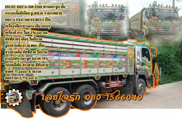 **ขายแล้วครับขอบคุณ ลูกค้า และ ขอบคุณ Truck2hand