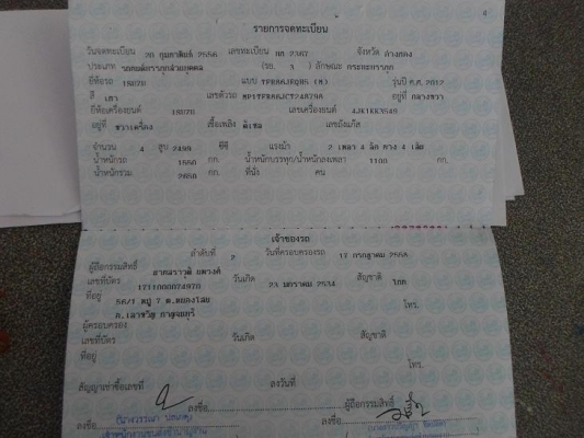 ขายสดพร้อมโอน ขายสดพร้อมโอน