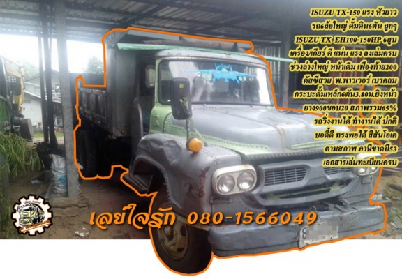 **ขายแล้วครับขอบคุณ ลูกค้า และ ขอบคุณ Truck2hand **ขายแล้วครับขอบคุณ ลูกค้า และ ขอบคุณ Truck2hand