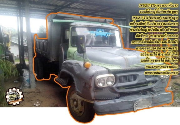 **ขายแล้วครับขอบคุณ ลูกค้า และ ขอบคุณ Truck2hand