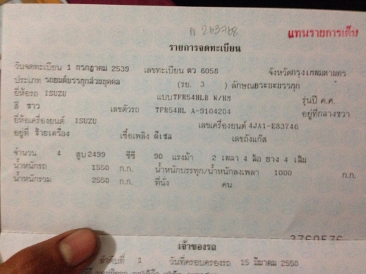 ขายอิซุtfrตอนเดียวเครื่อง4ja1 สภาพ80\%