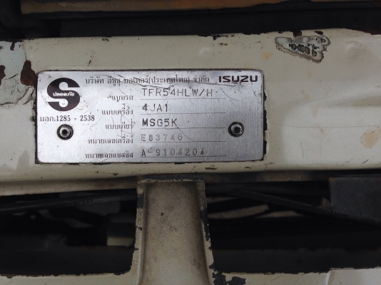 ขายอิซุtfrตอนเดียวเครื่อง4ja1 สภาพ80\%