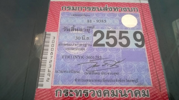ขาย 6 ล้อ ROCKY FTR11NYK ยาว 7.20 เมตร เครื่อง 6BD1 165 แรงม้า คัสซีสวยตลอดเส้น เบรคลมดัน พวงมาลัยพาวเวอร์ แอร์ครบ ทะเบียนพร้อมโอนครับ ขาย 6 ล้อ ROCKY FTR11NYK ยาว 7.20 เมตร เครื่อง 6BD1 165 แรงม้า คัสซีสวยตลอดเส้น เบรคลมดัน พวงมาลัยพาวเวอร์ แอร์ครบ ทะเบียนพร้อมโอนครับ