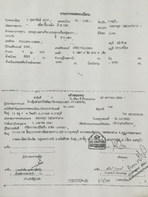 ขายรถ6ล้อถาดสไลด์ FC4J/145แรงม้า NGV พร้อมใช้งาน