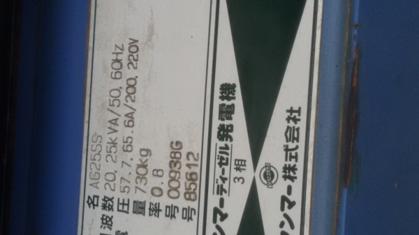 ขายเครื่องปั่นไฟ 25 kva