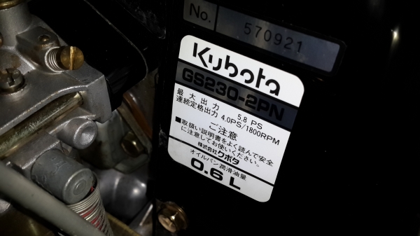 รถดำนา 4 แถว รหัสสินค้า O - 11 รถดำนา 4 แถว รหัสสินค้า O - 11