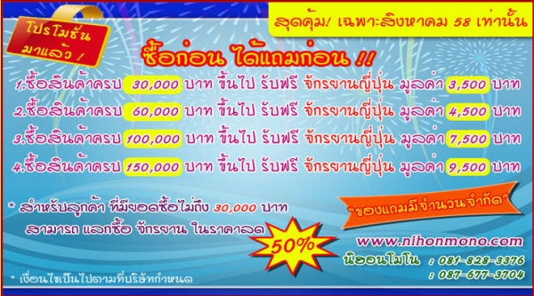 รถเกี่ยวข้าวเดินตาม   ISEKI   RL55 Line ID: nihonmono  หรือเพิ่มเติมไดที่ www.nihonmono.com