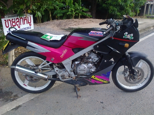 ขายแล้ว