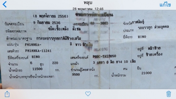ขาย 10 ล้อดั๊ม พ่วงแม่ลูก 3 เพลา 320 แรง แม่ปี 36  หางปี53 ราคาต่อลองได้คับ