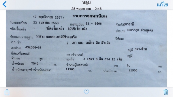 ขาย 10 ล้อดั๊ม พ่วงแม่ลูก 3 เพลา 320 แรง แม่ปี 36  หางปี53 ราคาต่อลองได้คับ