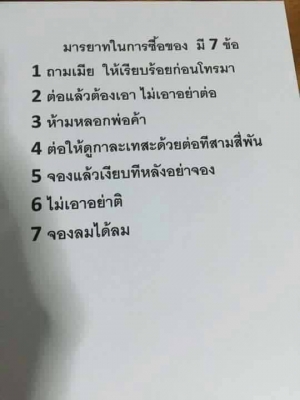 รถสิบล้อเพลาเดียว สวยบางเดิมๆ