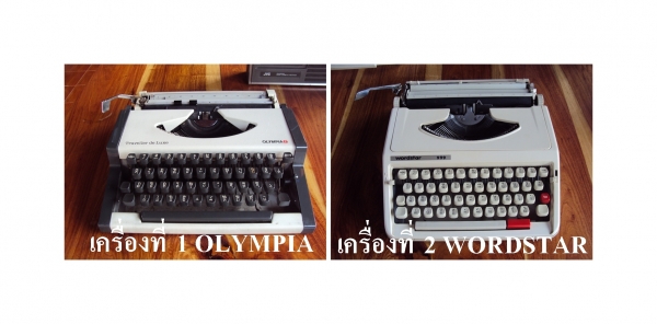 ขายเครื่องพิมพ์ดีดแบกระเป๋าหิ้ว ภาษาไทย  OLYMPIA