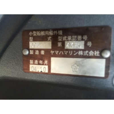 ขายเครื่องยนต์เรือมือสอง Yamaha 30แรงม้า 4จังหวะ จากประเทศญี่ปุ่น