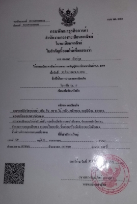 ขาย รับทำ บุ้งกี้ สับต้นปาล์ม แบคโฮ ทุกรุ่น ครับ