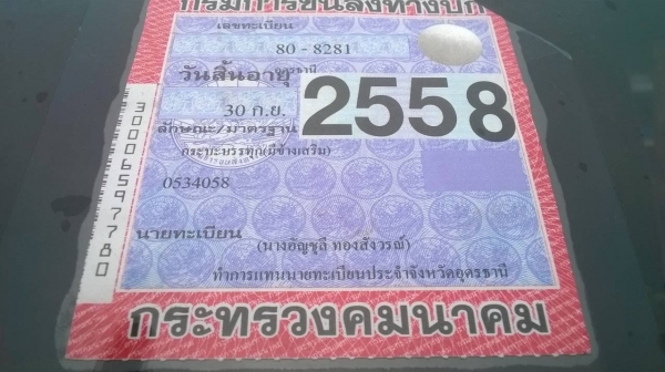 ขาย 6 ล้อ ISUZU NKR เครื่อง 4BC2 100 แรงม้า คัสซีสวยตลอดเส้น ทะเบียนพร้อมโอน ราคาต่อรองได้
