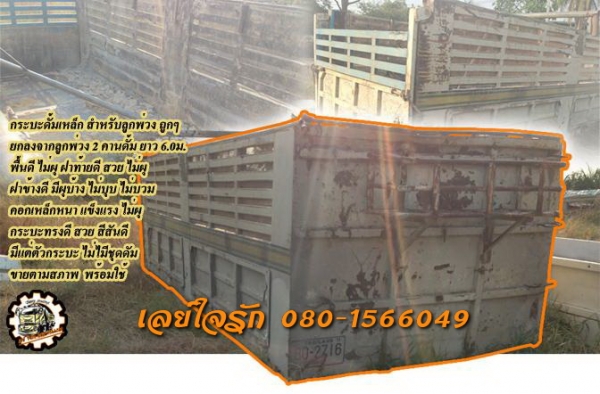 **ขายแล้วครับขอบคุณ Truck2hand