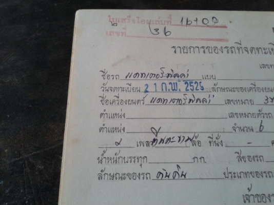 รถแทคเตอร์  CAT   รุ่น  D5  รถเครื่องดี อ่านรายละเอียดด่านล่าง